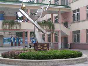 常州中央花园小学.jpg 常州中央花园小学.jpg